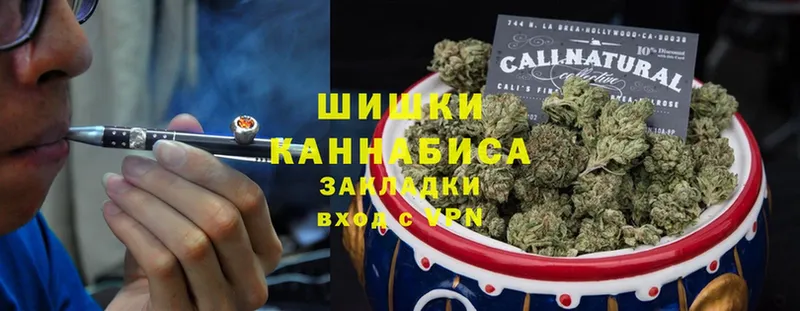 Бошки марихуана Ganja  Электрогорск 